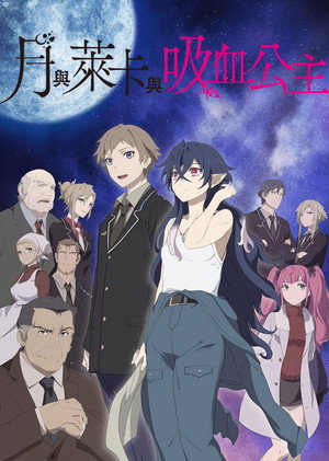 Irina: The Vampire Cosmonaut 11
