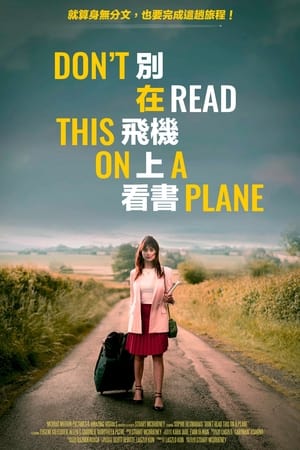Poster 别在飞机上看书 2021
