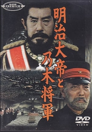 Emperor Meiji and General Nogi poster