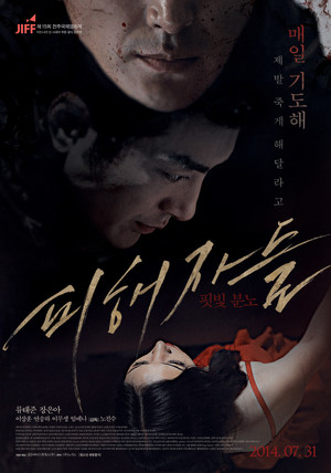 The Suffered 5