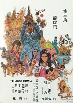 Poster 金三角龍虎門 1975