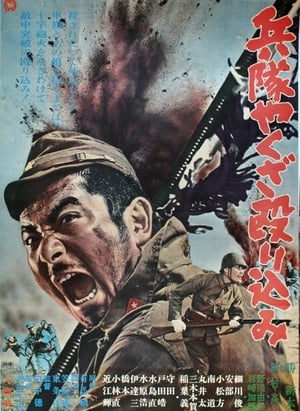 Poster Hoodlum Soldier on the Attack (1967)