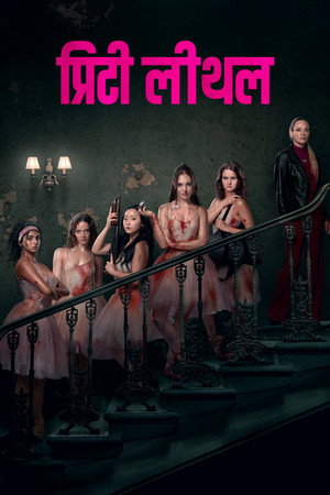 poster Pretty Lethal