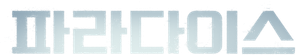 Paradise — Logos 3