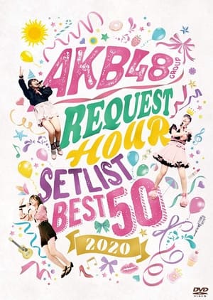 Poster AKB48グループリクエストアワー セットリストベスト50 2020 2020