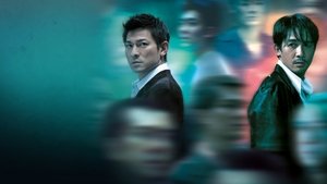 Infernal Affairs 2002