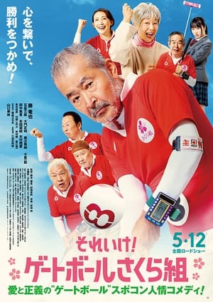 Poster Go! Go! Sakura Club (2023)
