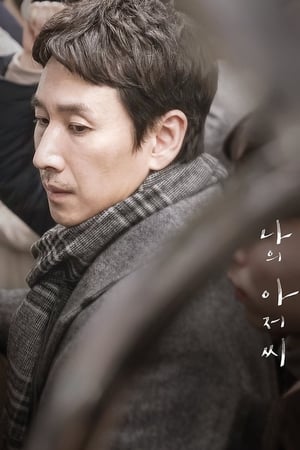 My Mister [My Ahjussi]: Especiales