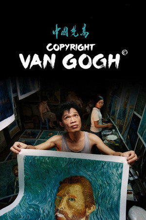 China's Van Goghs