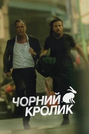 Image Чорний кролик