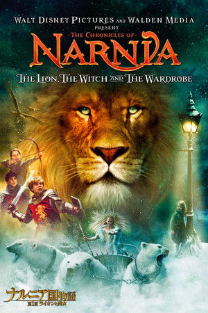 poster The Chronicles of Narnia: The Lion, the Witch and the Wardrobe
