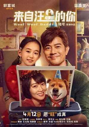 Poster Woof Woof Daddy 2024