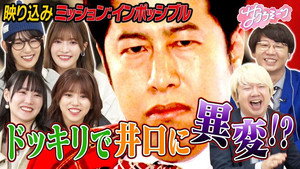 Episodio 8