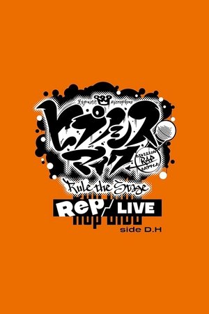 Hypnosis Mic: Division Rap Battle - Rule the Stage [Rep LIVE side D.H] (2023)
