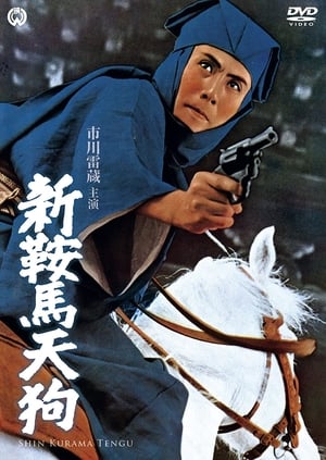 Poster New Tengu from Mount Kurama (1965)