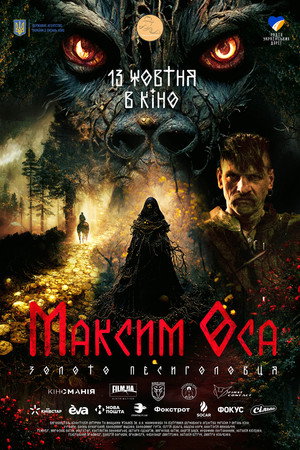 Maksym Osa: The Gold of Werewolf 8