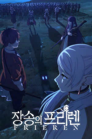 poster Frieren: Beyond Journey's End
