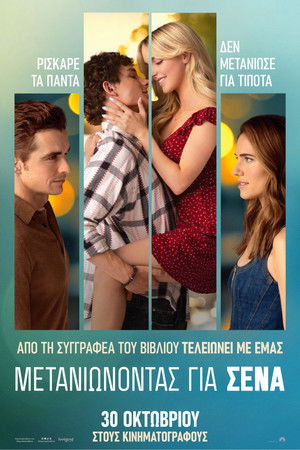 poster Regretting You