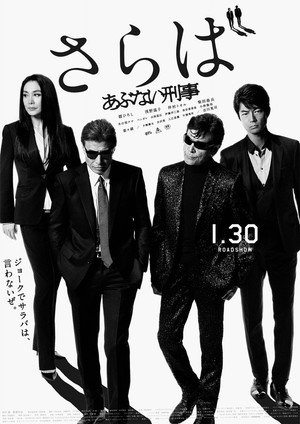 Dangerous Detective