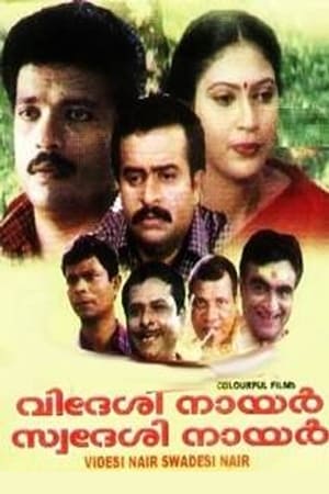 Poster Videsi Nair Swadesi Nair (2002)