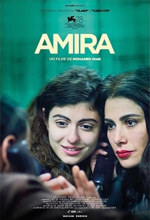 Poster أميرة 2021