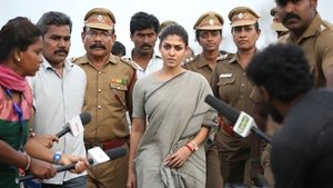 Aramm (2017)