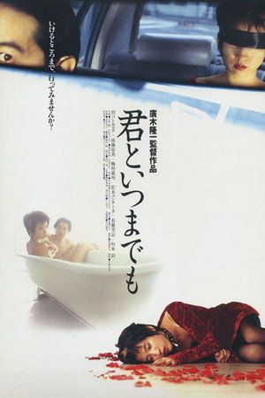 Forever with You 3