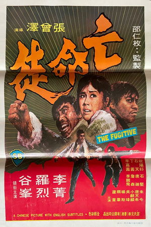 The Fugitive