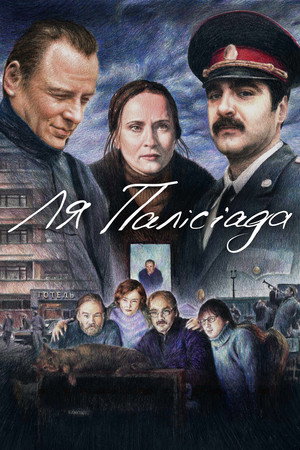 La Palisiada 11