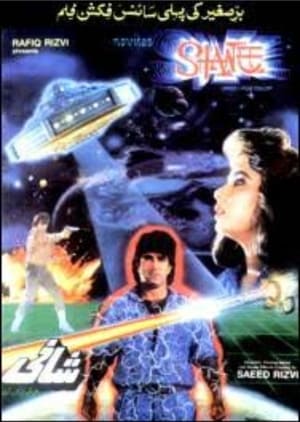 Poster Shani 1989