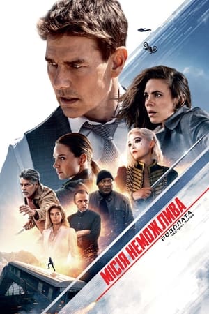 poster Mission: Impossible - Dead Reckoning Part One