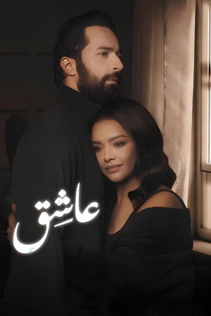 Lover 8
