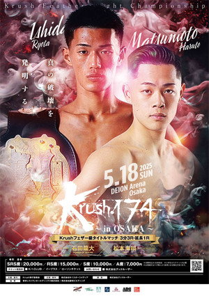 Krush 174 in OSAKA 3