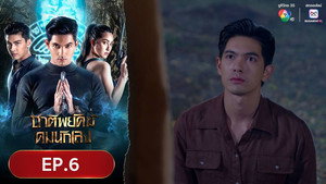 Épisode 6