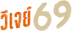 O Atleta de 69 Anos — Logos 2