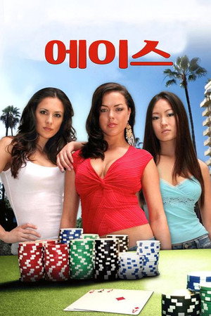 Aces 4