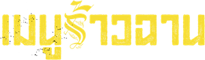 Tem Cheiro do Quê? — Logos 1