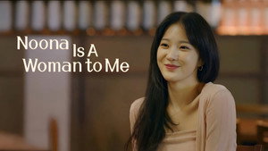 Noona Is a Woman to Me (Korean Drama)