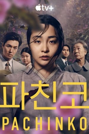 Poster '파친코' - Pachinko 2022