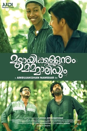 Poster മുട്ടായിക്കള്ളനും മമ്മാലിയും 2019