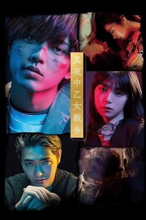 Poster 도쿄불바다 2022