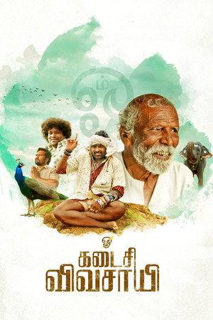 Kadaisi Vivasayi