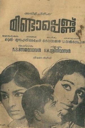 Poster Mindapennu (1970)