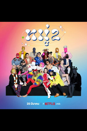Moo 2 4