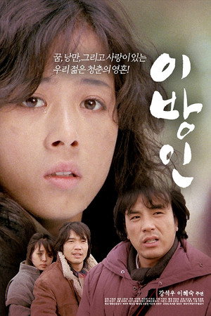 The Stranger 4