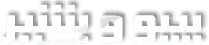 بيبو وبشير — Logos 4