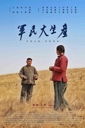 Poster Folk Song (2021)