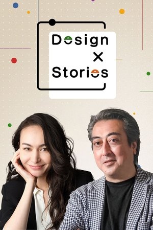 DESIGN × STORIES movie poster