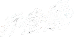 A Choo — Logos 3