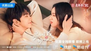 Everyone Loves Me ( 2024 )